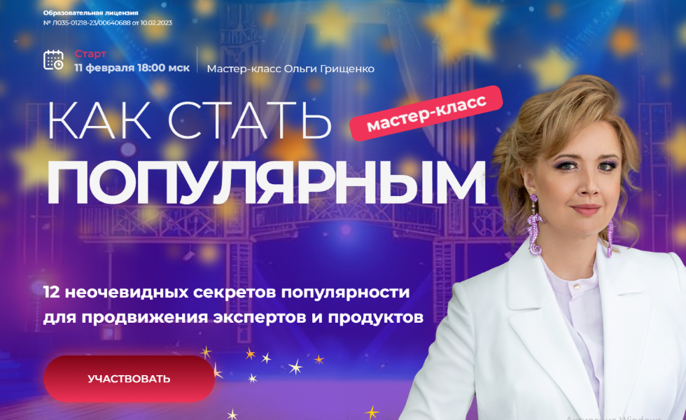 [f5game] Ольга Грищенко ― Как стать популярным (20_0.png